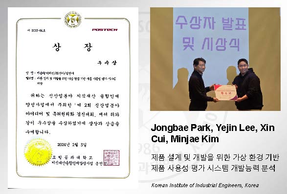 2024, IME, POSTECH